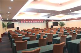 北京和平里宾馆会议设施